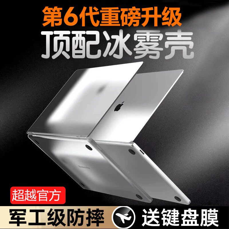 2026新款Neo适用macbookair保护壳13寸笔记本pro14套m5电脑macbookNeo苹果m4m3外壳macbookairm2磨砂15软16膜