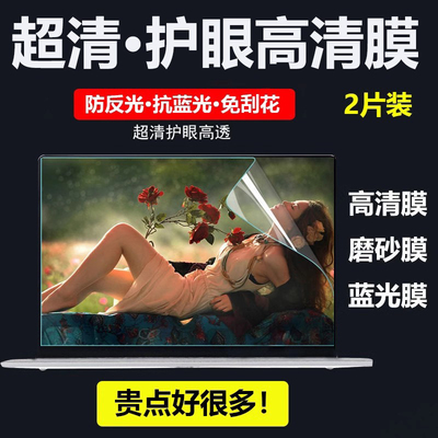 适用华为matebook14笔记本D14屏幕膜matebookd高清GT保护XPro贴膜D16电脑matebookGT14抗蓝光matebookXpro13S