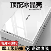 pro保护壳GT14 适用华为matebookd14保护套matebook14笔记本D16 x14荣耀MagicBook D14电脑13s透明xpro贴膜SE
