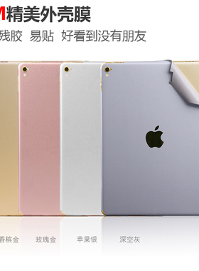 适用于ipad苹果2021平板10.2背膜Air2外壳膜迷你后盖膜9.7寸2018新款Pro11贴纸mini1改色膜2020贴膜12.9后膜