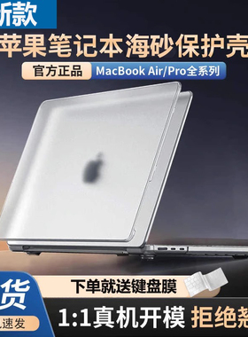2025新款M4适用苹果macbookair保护壳mac笔记本macbookpro电脑pro套14寸透明13磨砂M3外壳13.6膜15软16配件M2