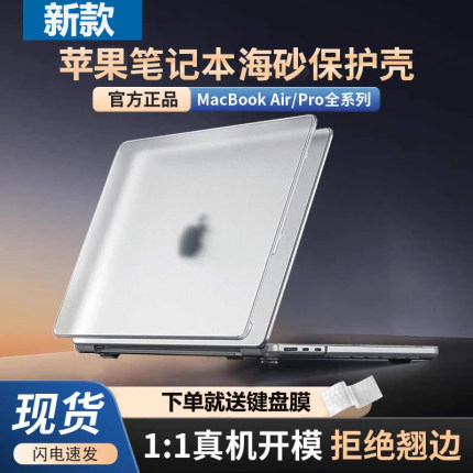 2025新款M4适用苹果macbookair保护壳mac笔记本macbookpro电脑pro套14寸透明13磨砂M3外壳13.6膜15软16配件M2