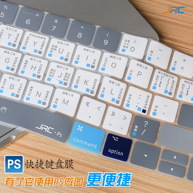 适用苹果Macbook键盘膜macair13寸笔记本A1932电脑2018款air13.3英寸键盘保护膜PS功能快捷Photoshop贴膜配件