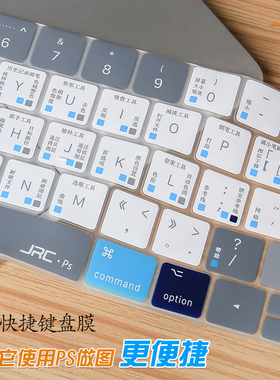适用苹果Macbook键盘膜macair13寸笔记本A1932电脑2018款air13.3英寸键盘保护膜PS功能快捷Photoshop贴膜配件