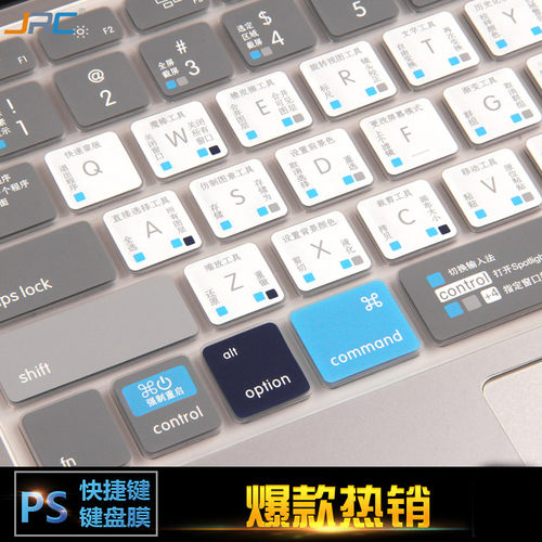jrc苹果macbook笔记本photoshop