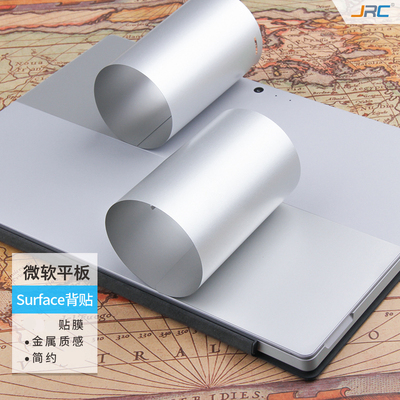 微软Surfacepro外壳贴膜