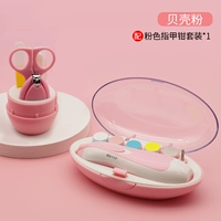 Батарея, розовые маникюрные кусачки, комплект