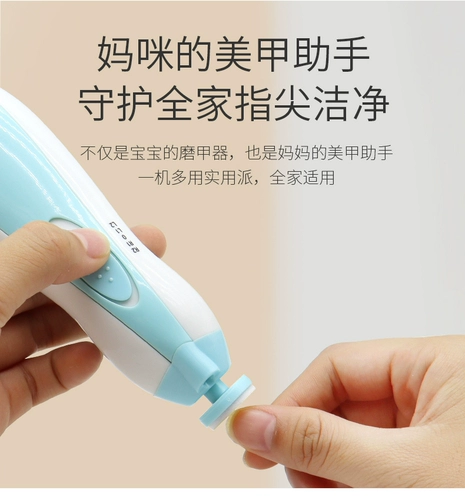 Детские электрические маникюрные кусачки для новорожденных для ногтей, детский комплект