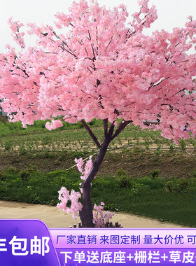 仿真樱花树网红桃树大型植物加密许愿树造景婚庆酒店商场装饰包邮