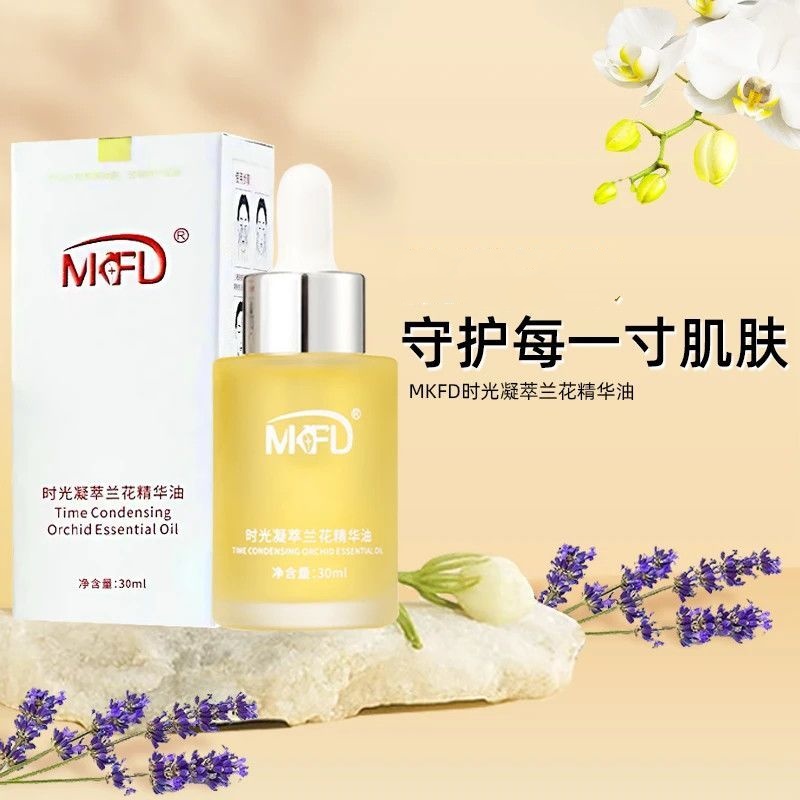 MKFD时光凝萃兰花精华油保湿水嫩改善干燥粗糙紧致淡纹提亮肌肤