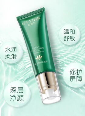 纪薇兰鲜颜洁面露葡糖苷洗面奶