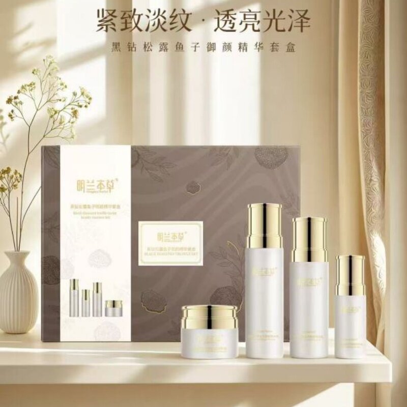 明兰本草黑钻松露鱼子御颜精华套盒补水保湿淡纹透亮高端护肤品