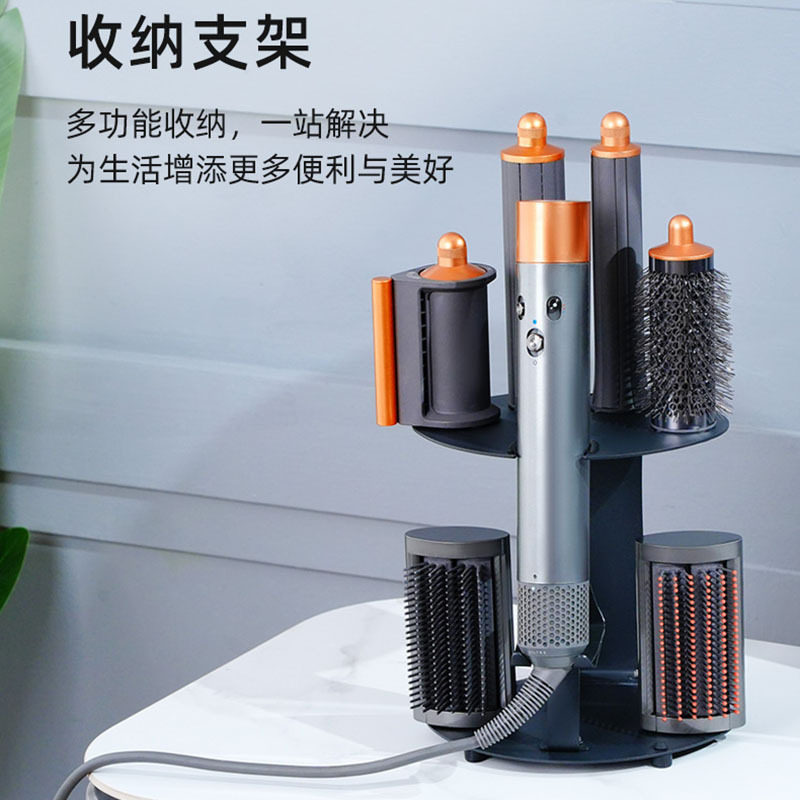适配戴森airwrap卷发棒收纳架桌面挂墙两用免打孔美发造型器支架