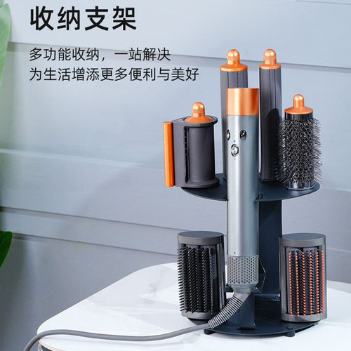 适配戴森airwrap卷发棒收纳架桌面挂墙两用免打孔美发造型器支架