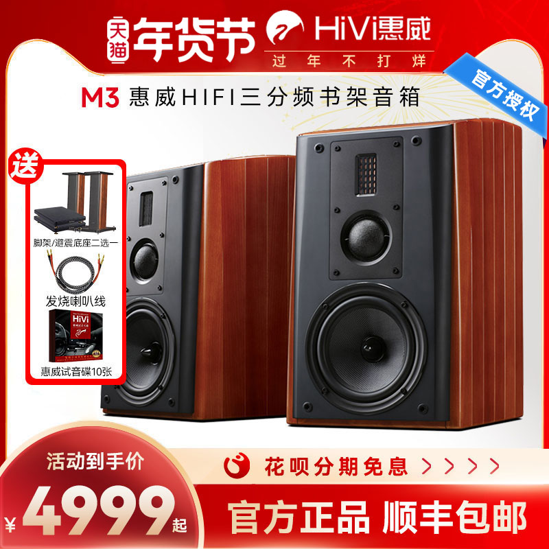 M3hifiʵľ6.5ӢƵ2.0Դm3ʵ4739Ԫ