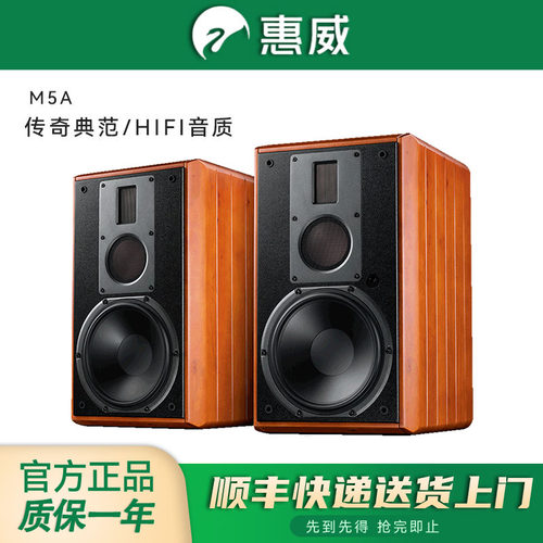 三分频实木音响8寸m5a音响