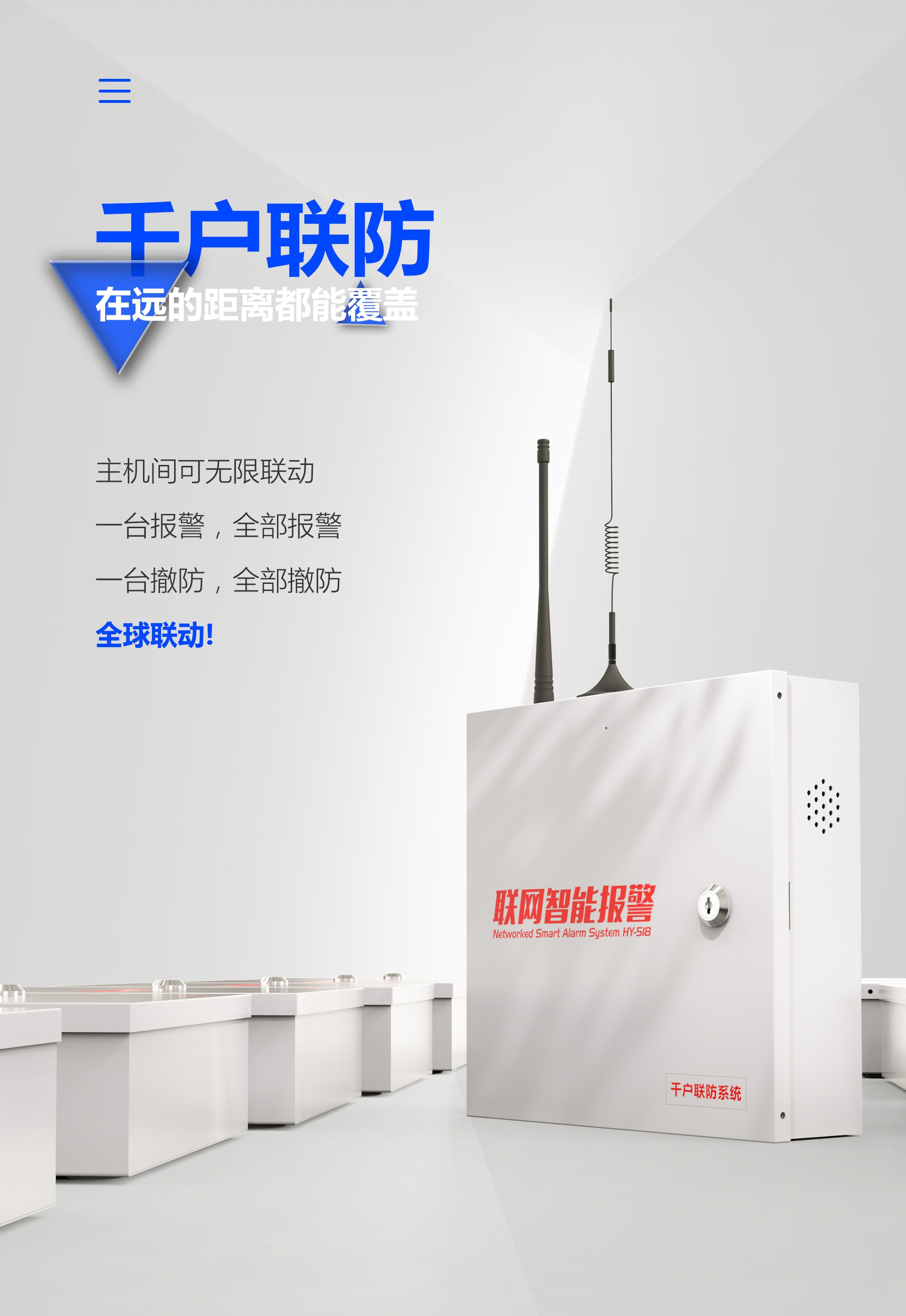 禾逸 HY-518G6  4G防盗报警器