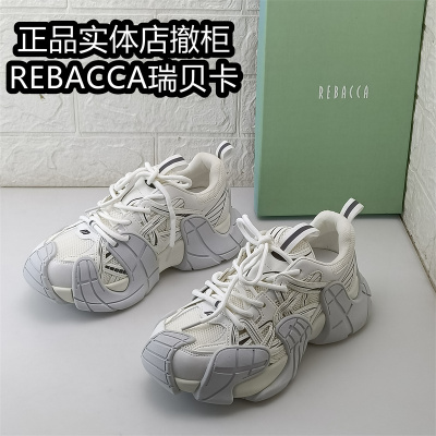 REBACCA/瑞贝卡女鞋正品撤柜断码处理休闲运动鞋日常厚底老爹鞋女