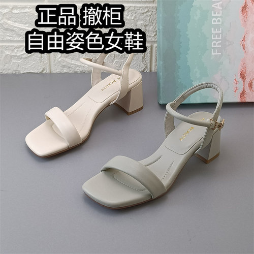 自由姿色粗跟露趾凉鞋女夏季一字带方头百搭舒适时尚女鞋羊皮鞋子