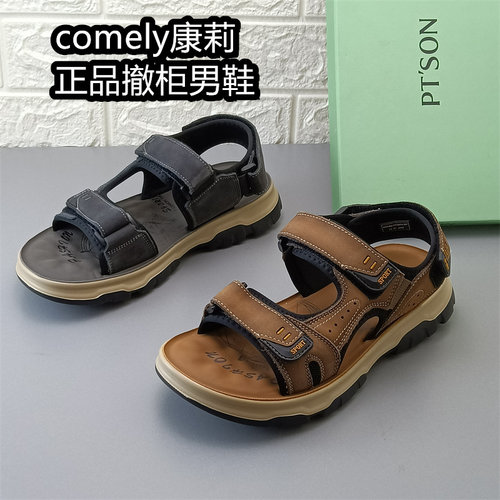 comely康莉真皮休闲凉鞋男鞋沙滩鞋透气魔术贴夏季日常正品撤柜鞋