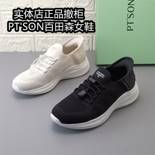 PT'SON百田森女鞋正品撤柜网面透气运动鞋轻便厚底休闲鞋日常单鞋