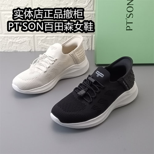 PT'SON百田森女鞋正品撤柜网面透气运动鞋轻便厚底休闲鞋日常单鞋