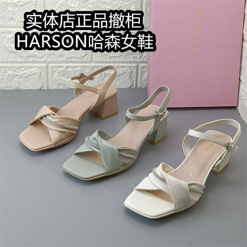 哈森真皮女鞋正品撤柜夏季粗跟一字带水钻中跟凉鞋羊皮甜美风女士