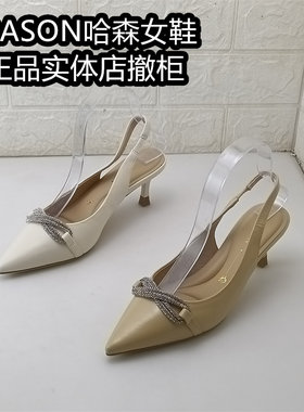 Harson/哈森正品女鞋撤柜断码处理中跟时装羊皮包头拖鞋高跟皮鞋