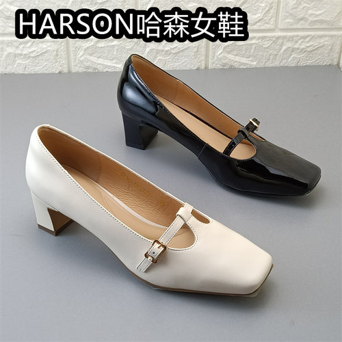 HARSON哈森正品女鞋撤柜方头玛丽珍鞋粗跟浅口单鞋通勤牛皮高跟鞋