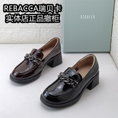 REBACCA/瑞贝卡女士真皮乐福鞋商场正品撤柜女鞋牛漆皮春款皮鞋