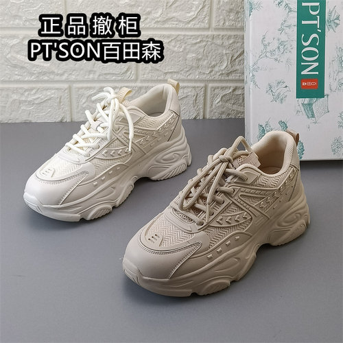 PT'SON百田森正品老爹鞋女厚底系带网面透气休闲运动鞋日常韩版鞋