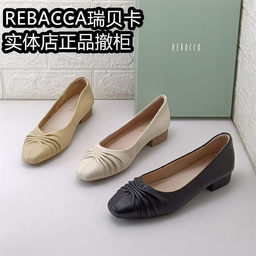 REBACCA/瑞贝卡女鞋正品撤柜断码处理女士牛皮浅口平底单鞋懒人鞋
