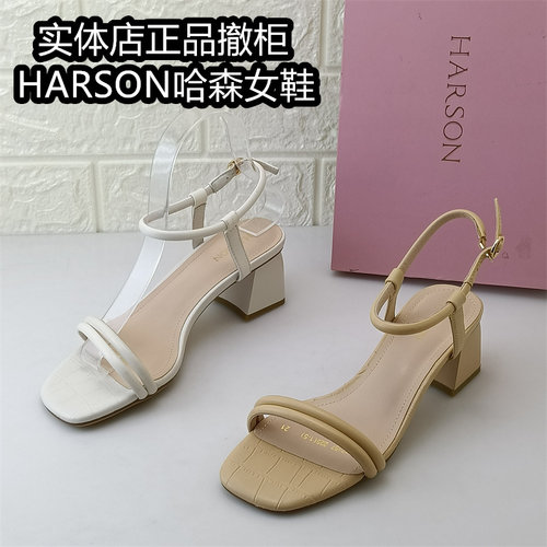 Harson哈森女士粗跟凉鞋一字带方头中跟时装鞋正品撤柜羊皮女鞋子