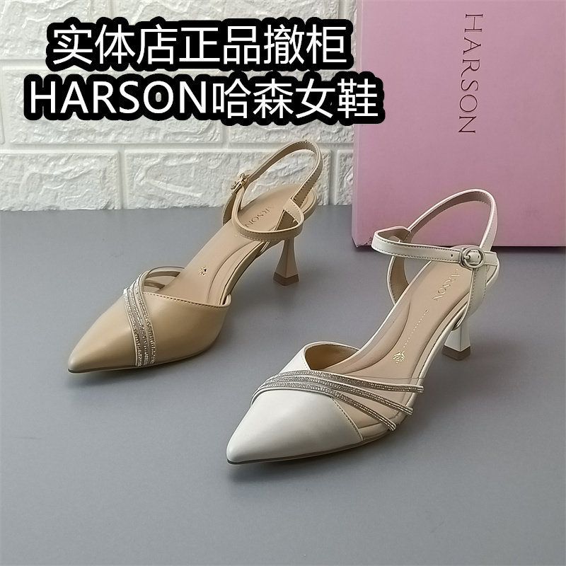 Harson哈森真皮女鞋正品撤浅口单鞋