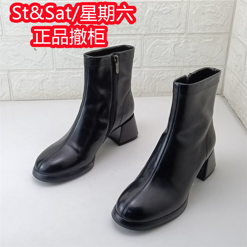 星期六女鞋正品撤柜断码处理粗跟秋季时装短靴皮靴牛皮单里靴子女,女鞋,时装靴,淘宝优惠券,粉丝福利购,淘宝优惠卷