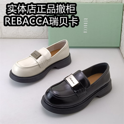 REBACCA瑞贝卡英伦风真皮乐福鞋女厚底一脚蹬百搭单鞋牛漆皮女鞋