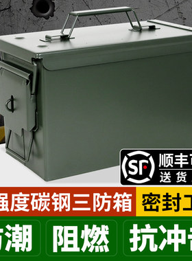 三防手提箱碳钢密封多功能五金工具防水箱电池防爆车载冲击收纳箱