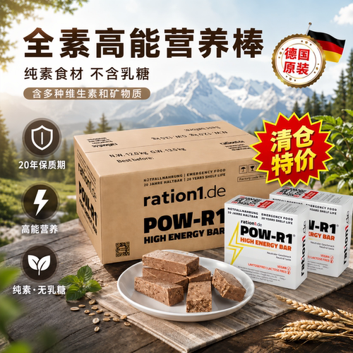 压缩饼干保质期20年应急储备干粮