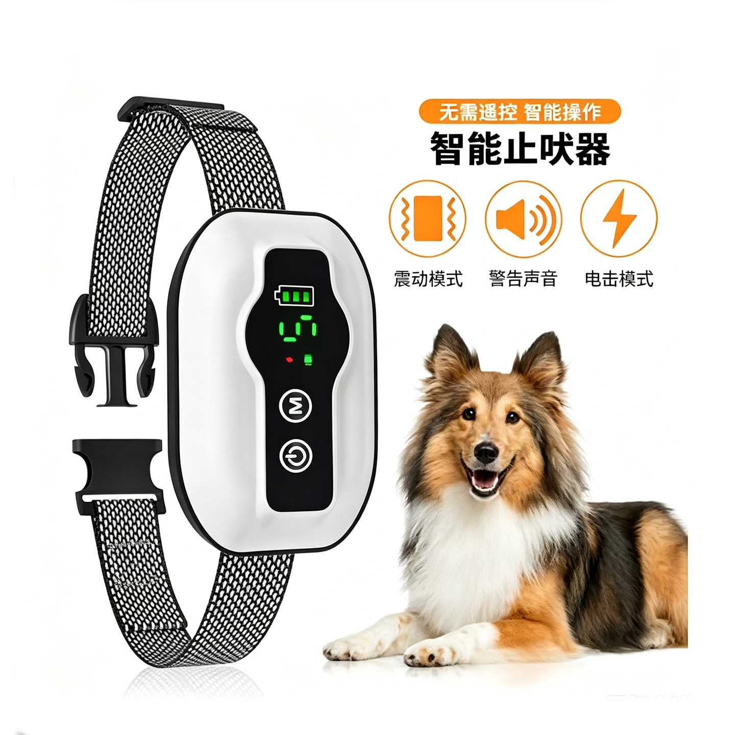 防止狗叫自动止吠器狗狗智能电击项圈训狗大型小型犬宠物防叫扰民