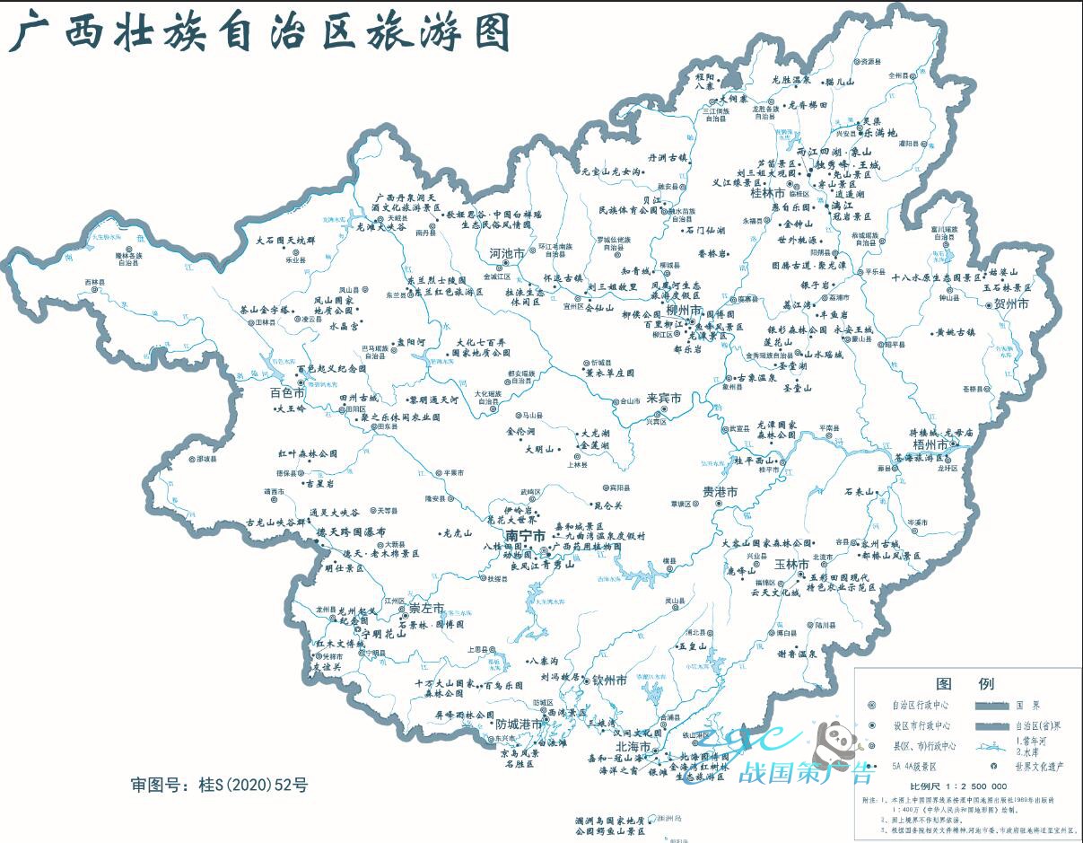 2020新版广西省地图交通河流水系卫星旅游地形政区高清电子版定制