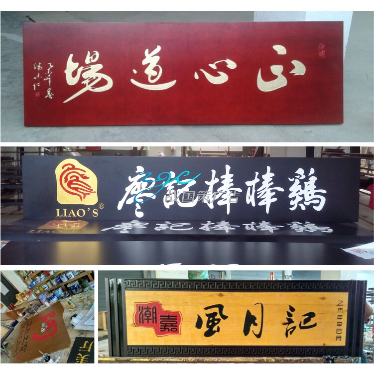 开业礼品生意兴隆牌匾 公司乔迁实木框牌匾酒店定制贺词开业贺i.