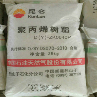 PP-R 独山子石化 T4401 挤出 高强度 耐老化 管材级 聚丙烯树脂