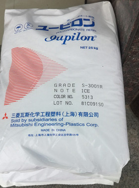 耐候级PC上海三菱 S3000VR 低粘度 家用电器 汽车部件 电子电器