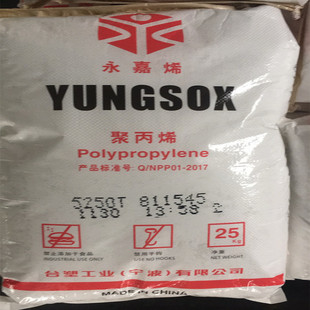 PP台塑宁波5090T注塑级 抗化学性透明 食品级 塑料包装收藏箱