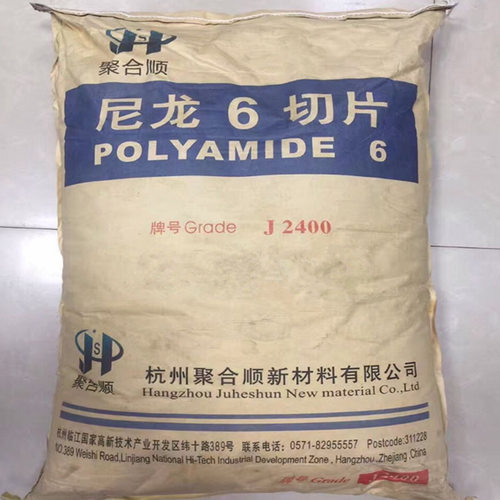 PA6 杭州聚合顺 J2400 相对粘度2.47  尼龙单6切片