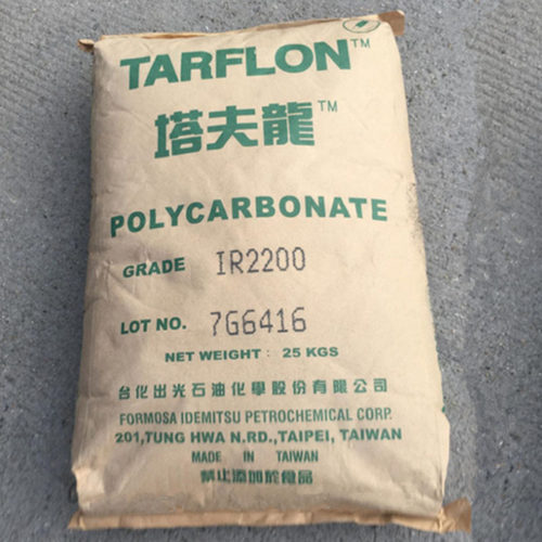 PC台湾出光IR2200 注塑级 脱模级 透明级 高流动 高光泽