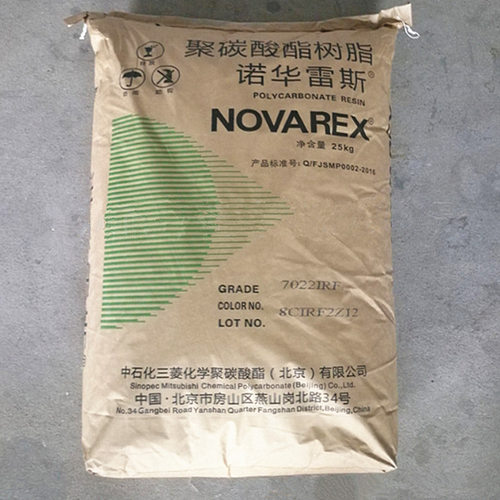 PC 中石化三菱/诺华雷斯 7022IR 注塑级 耐水解高抗冲 食品医用级