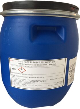 PTFE 美国杜邦 DISP 35 固含量35% 不粘添加剂 PTFE填充 混凝分散