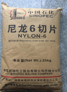 PA6巴陵石化 BL1340H白色 拉丝 挤出级 相对粘度3.35 汽车部件