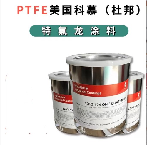 Teflon 美国杜邦 420G-714 绿色 铁氟龙涂料 食品级 不粘涂料底漆